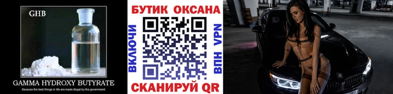 БУТИРАТ Butirat  Нариманов 