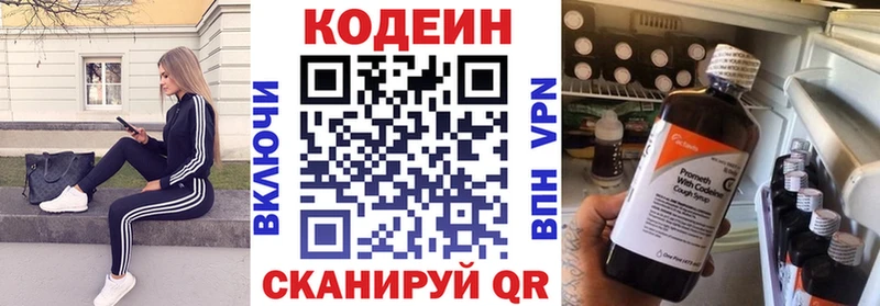 мега онион  Нариманов  Codein Purple Drank 