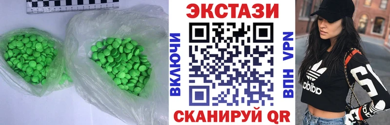 ЭКСТАЗИ круглые  Нариманов 