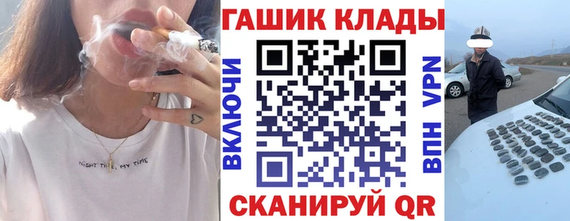 ГАШИШ Cannabis  MEGA рабочий сайт  Нариманов 