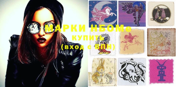 марки nbome Белоозёрский